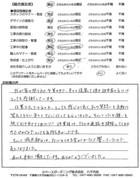 千葉県八千代市・庭 W様