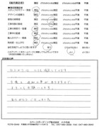千葉県千葉市・新築外構 N様