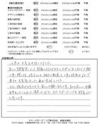 千葉県成田市・庭リニューアル I様
