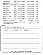 2011年7月　埼玉県上尾市　Ｓ様