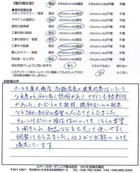 2011年7月 埼玉県さいたま市 N様
