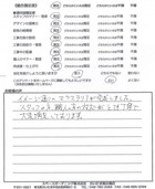 2011年8月 埼玉県さいたま市 T様
