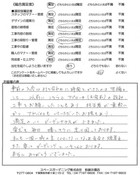 千葉県鎌ケ谷市・庭リニューアル S様