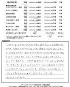 千葉県流山市・庭 Y様