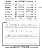 千葉県佐倉市・新築外構 N様