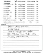 千葉県印西市・庭 S様