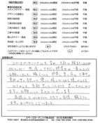 2011年9月 埼玉県蓮田市 A様