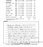 2012年1月　埼玉県上尾市　Ｔ様