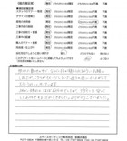 千葉県流山市・新築外構 C様