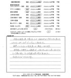 千葉県野田市・新築外構 S様