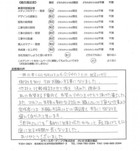 2012年6月　埼玉県さいたま市　T様