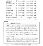 2013年3月 埼玉県戸田市 G様