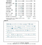 2013年4月 埼玉県三郷市 I様