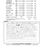 2013年4月 埼玉県鴻巣市 S様