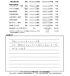 2013年4月 埼玉県春日部市 S様