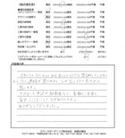 千葉県柏市・新築外構 T様