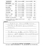 2013年3月 埼玉県さいたま市 E様