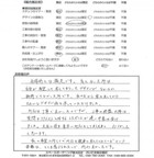 2013年5月 埼玉県ふじみ野市 O様