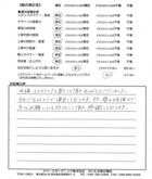 2013年5月 埼玉県上尾市 B様