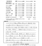 2013年6月 茨城県牛久市 K様