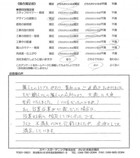 2013年8月 埼玉県さいたま市 U様