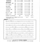 千葉県鎌ケ谷市・新築外構 S様