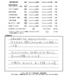 千葉県松戸市・バルコニー I様