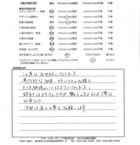 2013年8月 埼玉県上尾市 H様