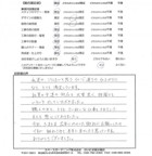 2013年10月 埼玉県さいたま市 T様