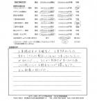 2014年1月 埼玉県さいたま市 S様