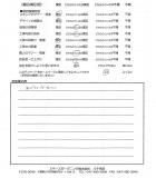 千葉県船橋市・新築外構　G様　