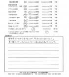 2014年3月 埼玉県さいたま市 K様
