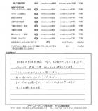 2014年3月 埼玉県さいたま市 M様