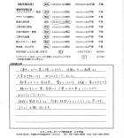 千葉県船橋市・外構リニューアル　I様　
