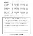 2014年5月 埼玉県川口市 U様