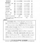 2014年5月 埼玉県川越市 K様