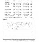 2014年5月 埼玉県蓮田市 O様