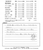 千葉県八千代市・外構リニューアル　K様　