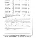 2014年7月 埼玉県さいたま市 N様
