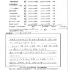 2014年7月 埼玉県蓮田市 M様