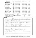千葉県八千代市・新築外構 N様