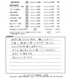 千葉県茂原市・外構リニューアル　O様　