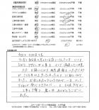 2014年8月 千葉県成田市 N様