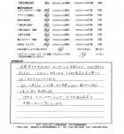 2014年9月 埼玉県さいたま市 M様