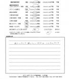 千葉県千葉市・新築外構　T様　