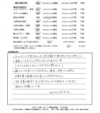 千葉県船橋市・外構リニューアル Y様