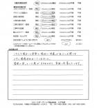 千葉県船橋市・外構リニューアル T様
