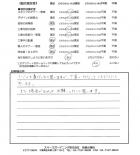 千葉県鎌ケ谷市・外構リニューアル Y様