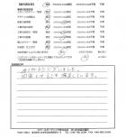 2014年4月 埼玉県さいたま市 Y様