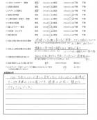 2015年2月 埼玉県北本市 T様